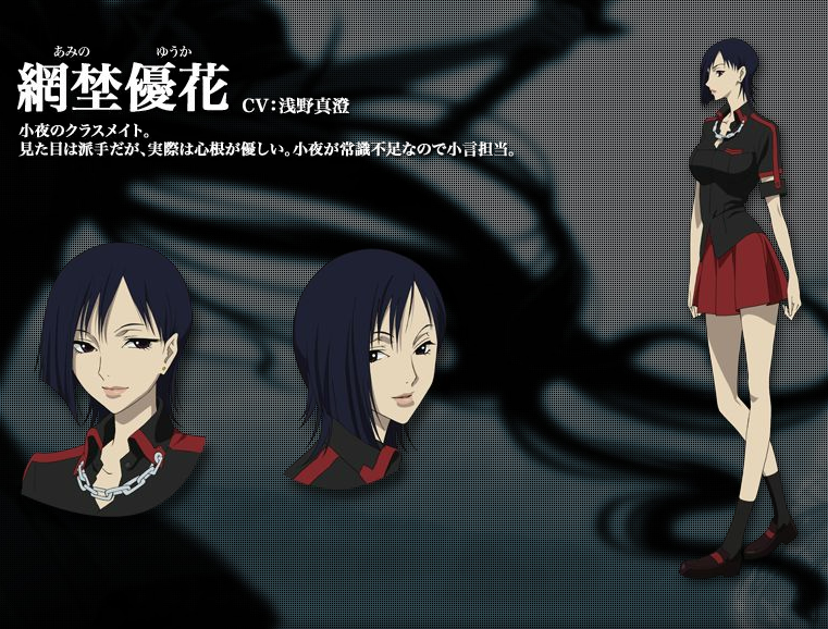 /images of/Yuka Amino/from/BloodC/uploads/chars/4758-136656080.png